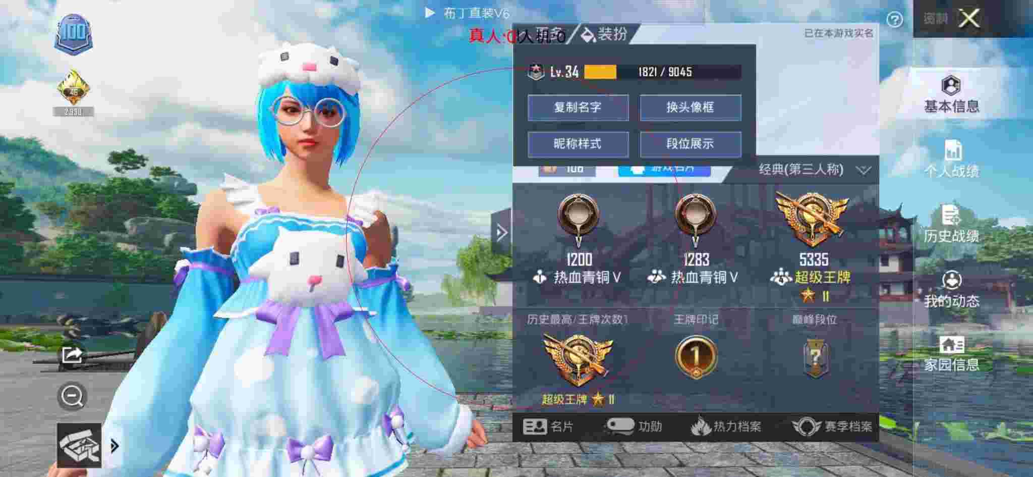 和平精英布丁直装透视 - 光遇发卡头饰辅助预览图